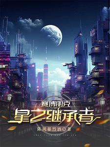赛博朋克要求配置