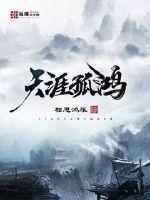 无根行客啥意思