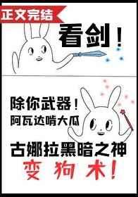 剑宗师妹她手握魔杖讲什么