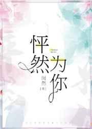 怦然为你结局是HE还是BE