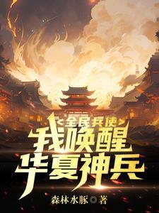 华夏神酒怎么样