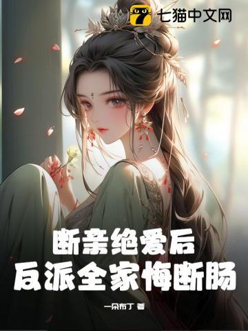 断亲