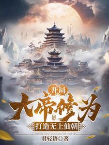 君临万界苍穹txt