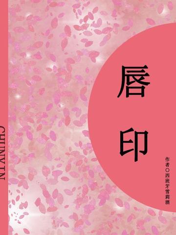 唇印gs