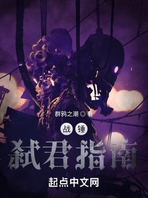 战锤以涅盘之名总监