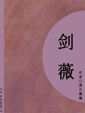 剑启免费阅读最新章节