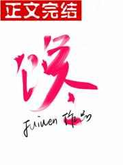 馋涎欲滴的读音