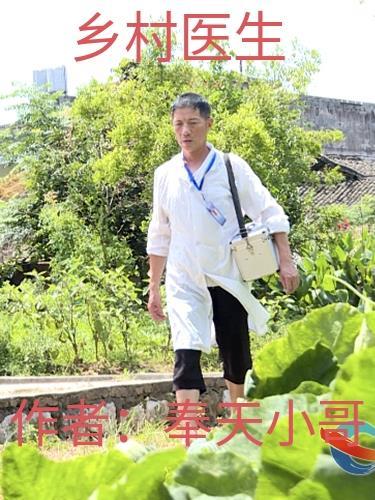 乡村医生编制最新政策