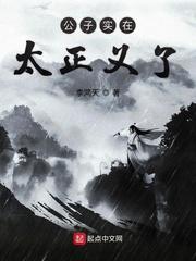 公子实在太正义了小豆花
