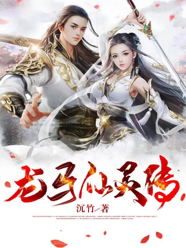 龙马传剧情介绍
