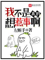 我不是真的想惹事儿