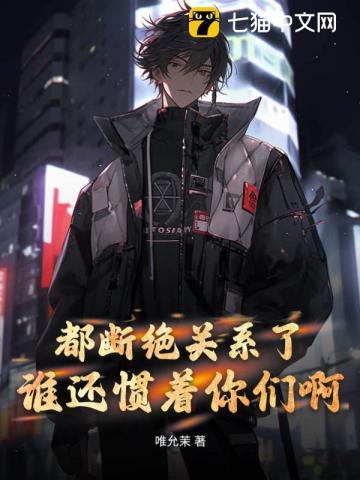 病娇千金独宠谁还在乎亲情啊在线阅读全文