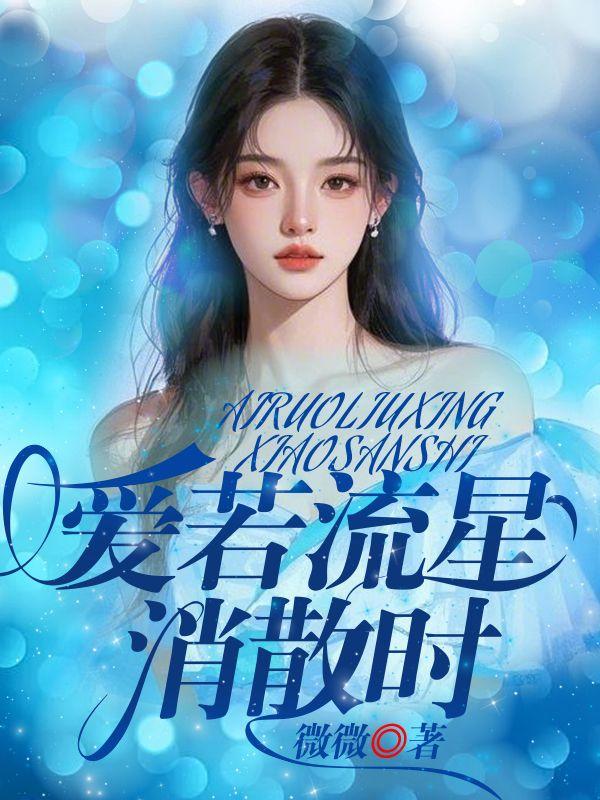 爱若琉璃歌词