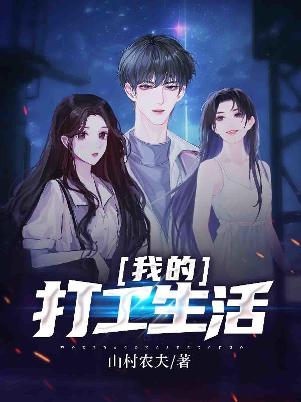 我的打工生活象棋资格赛 我的打工生活象棋资格赛