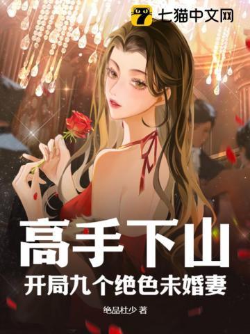 师娘赶我下山举世无敌 绝品杜少