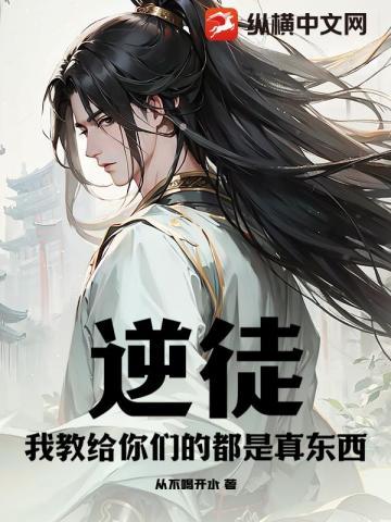 逆徒是谁唱的