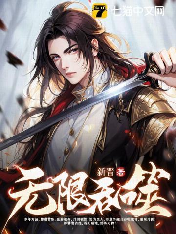 吞天骨帝方凌