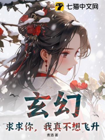 我真的想求求你