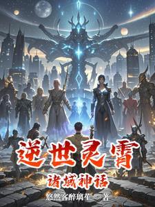 逆世灵师