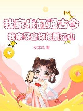 你家米缸空了