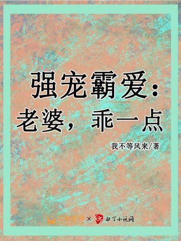 强宠霸爱