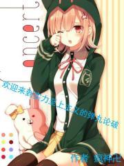 _欢迎来到实力至上主义的教室