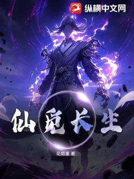 觅长生辰星仙剑 觅长生辰星仙剑