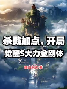 高武大宗师花十八朵