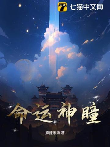 命运神话