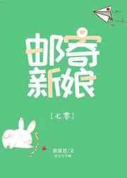 大院养娃记/邮寄新娘[七零
