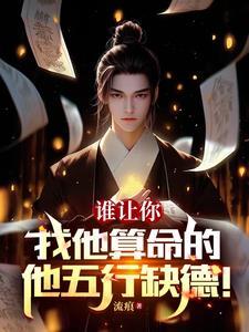 算命捉鬼看风水的