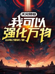天灾降临3.5攻略