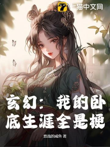 我的卧底游戏规则