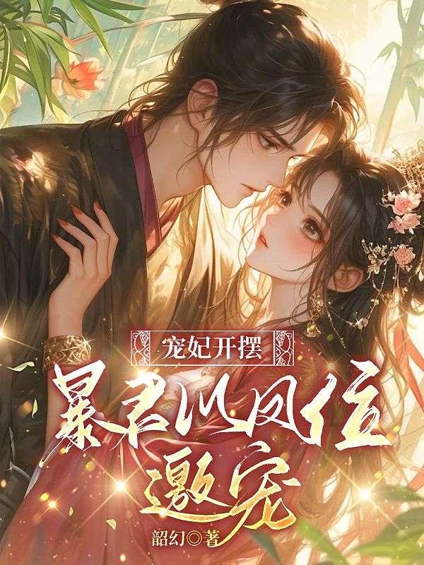 小宫女快穿免费阅读