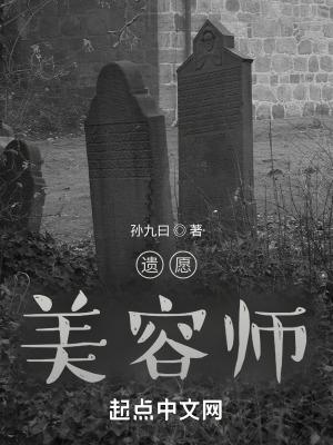 美容师