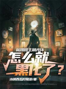 我就蹭蹭艾伦