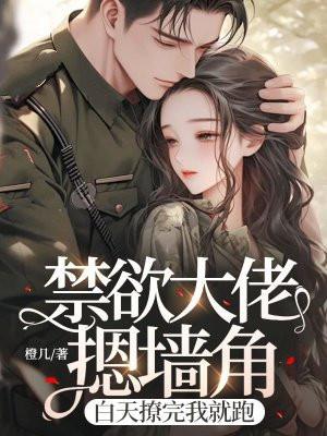 禁欲系大叔简直要了