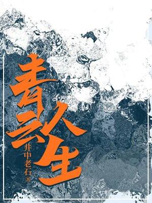 青云人生陈哲的背景故事