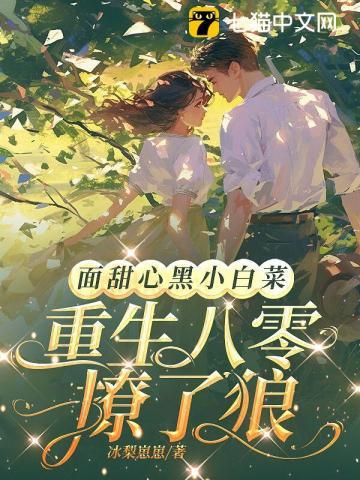 心颤腿软八零相亲隐形大佬