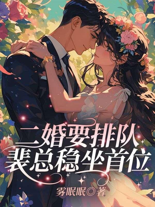 小祖宗她又野又甜