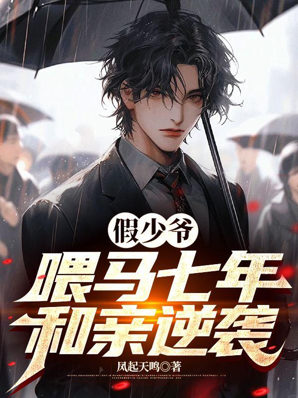 和亲逆袭结局 番外