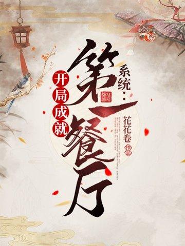 开局成为系统的