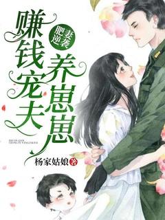 肥妻逆袭