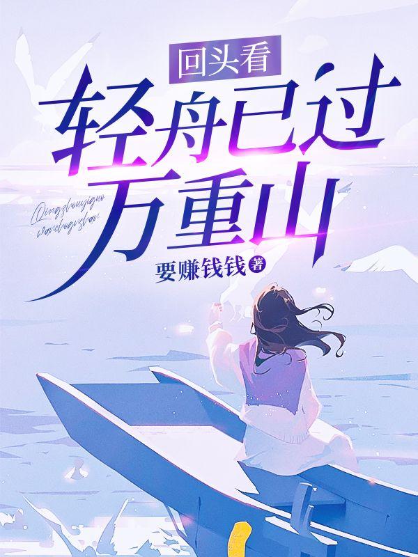 向前看长路漫漫亦灿灿低头看