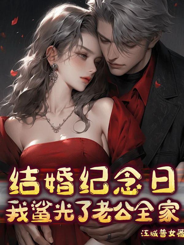 结婚纪念日老公对老婆说的暖心话