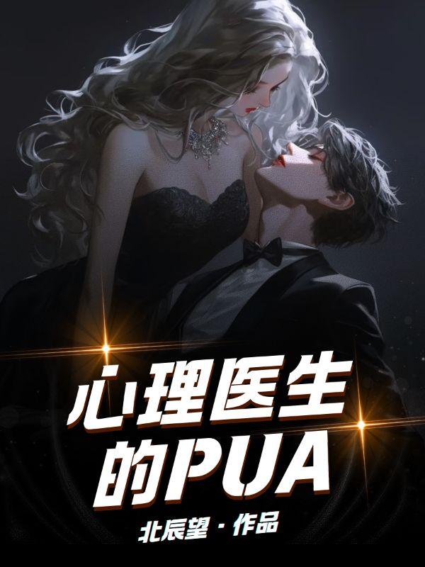 心理医生的英文单词