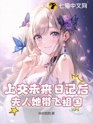 闪婚全文