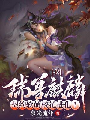 我!瑞兽貔貅!