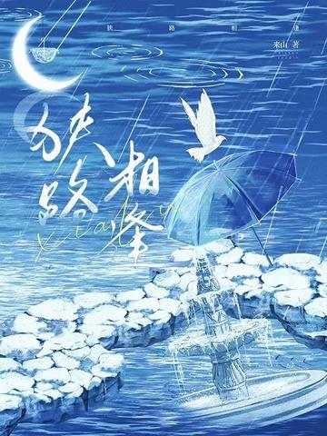 狭路相逢指的是什么生肖