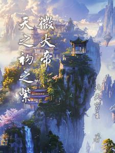 紫微大帝